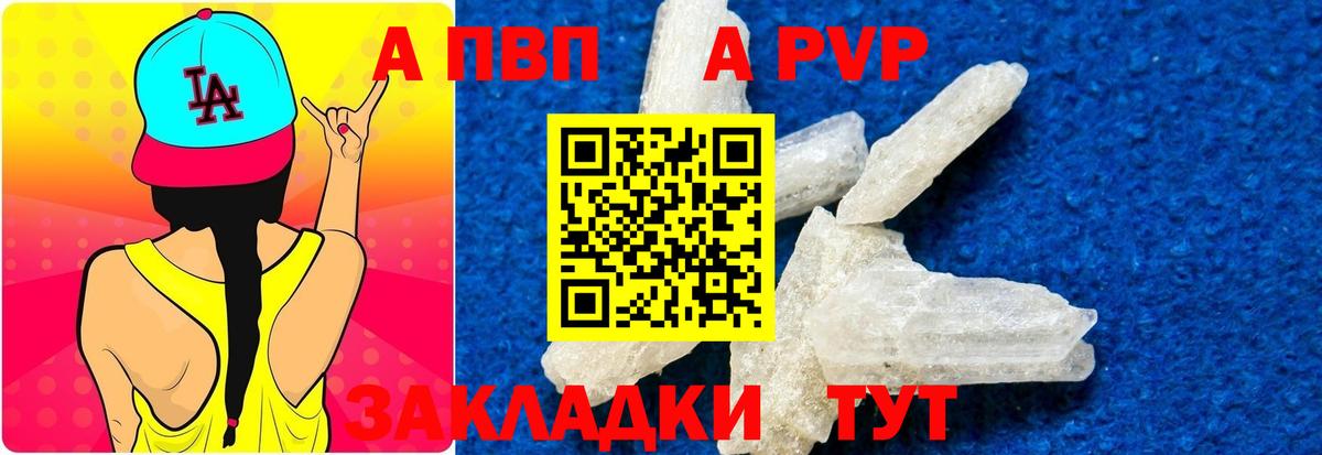 Мценск  A PVP Crystall  наркотики  Вход с VPN  А ПВП Crystall  A PVP мука 
