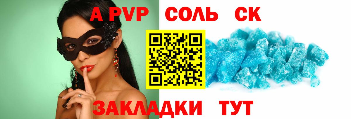 APVP СК КРИС Мценск