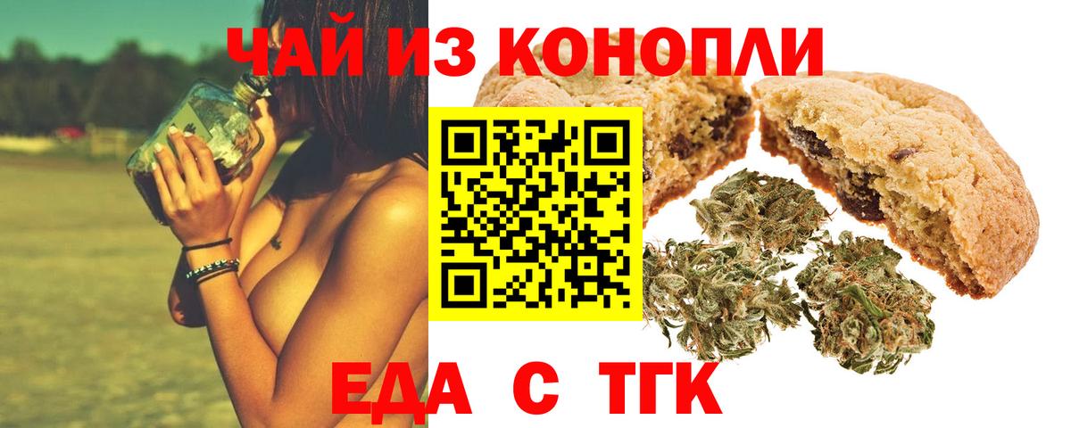 Мценск  Еда ТГК конопля  Вход с VPN 