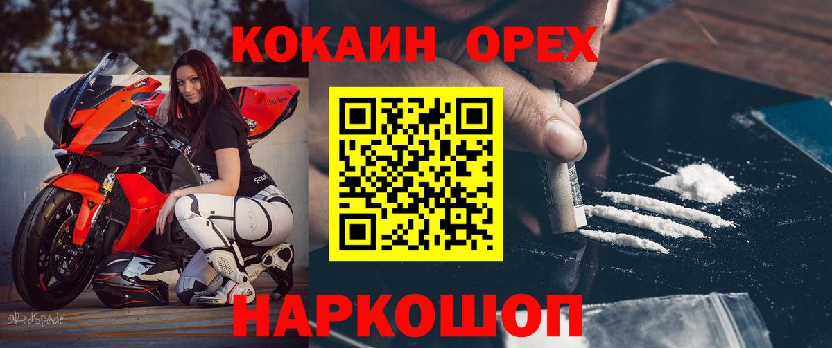 Cocaine Columbia  COCAIN  Мценск  Вход с VPN  Кокаин 97% 