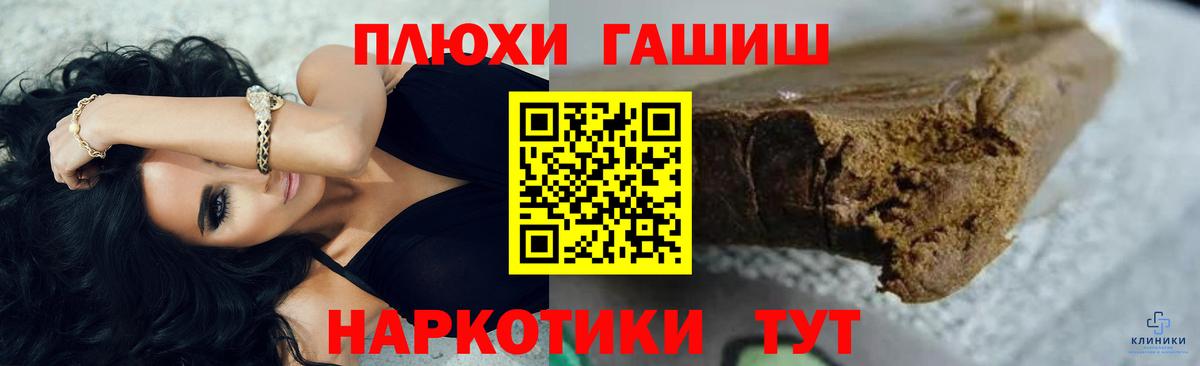 Гашиш AMNESIA HAZE  Вход с VPN  ГАШ гарик  Мценск 
