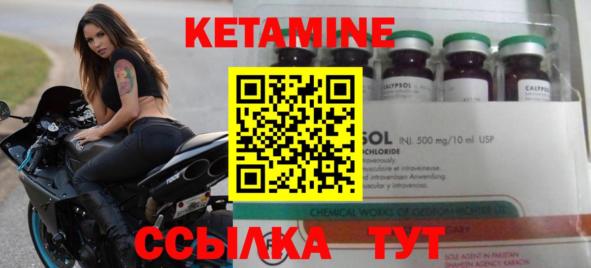 Мценск  КЕТАМИН ketamine  даркнет формула  Вход с VPN  КЕТАМИН VHQ 