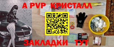 а пвп мука Тулун