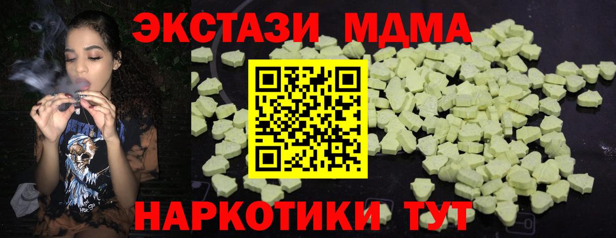 МДМА VHQ  Вход с VPN  Мценск  MDMA молли 