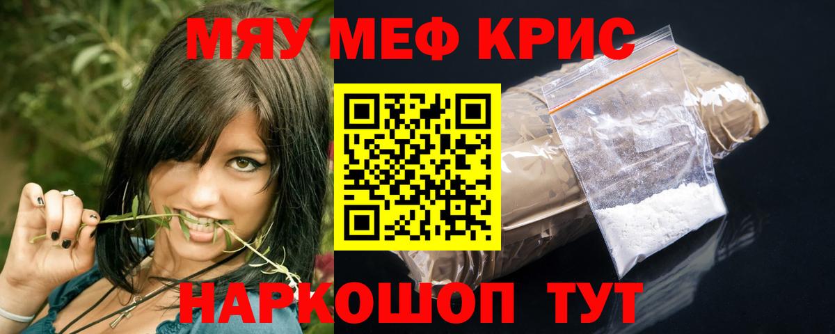 hydra зеркало  Мефедрон  Мценск  МЕФ mephedrone  Вход с VPN  МЯУ-МЯУ mephedrone 